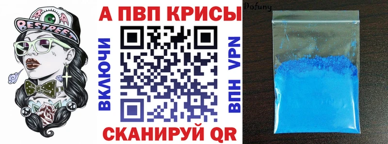 наркошоп  Алдан  Alfa_PVP кристаллы 