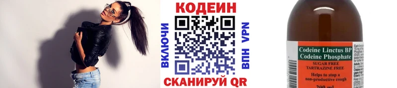 KRAKEN ССЫЛКА  Алдан  Кодеин напиток Lean (лин) 