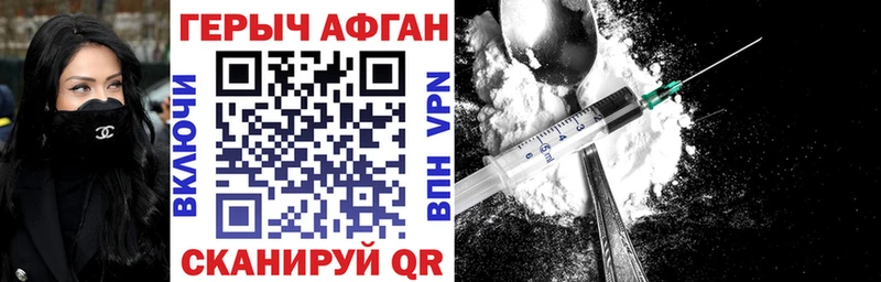 ГЕРОИН Heroin  нарко площадка наркотические препараты  Алдан  где найти наркотики 