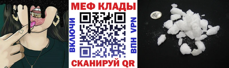 Меф мяу мяу  Алдан 