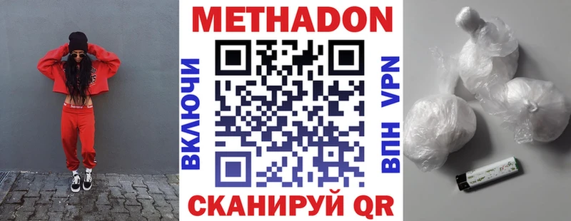 МЕТАДОН methadone  mega ССЫЛКА  Алдан 